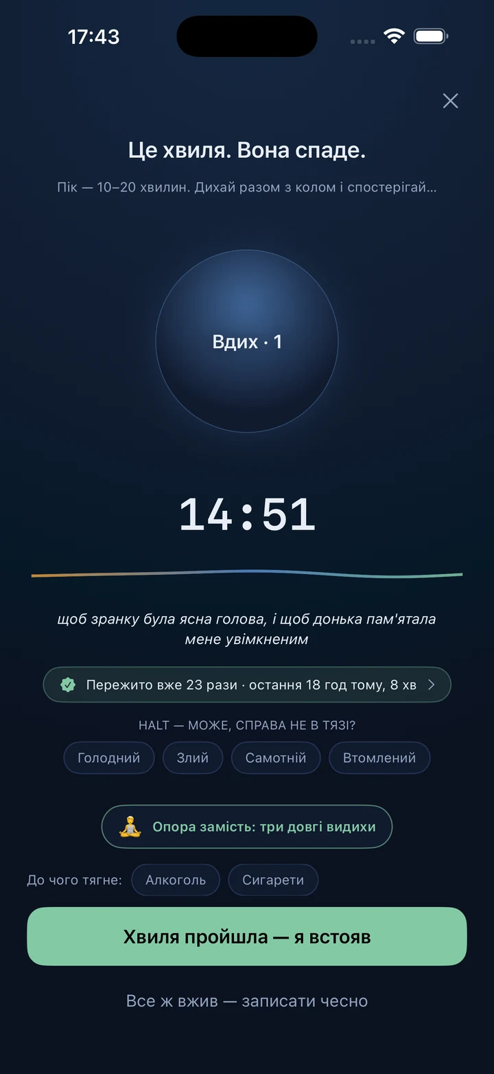 Khvylia — Wave screen